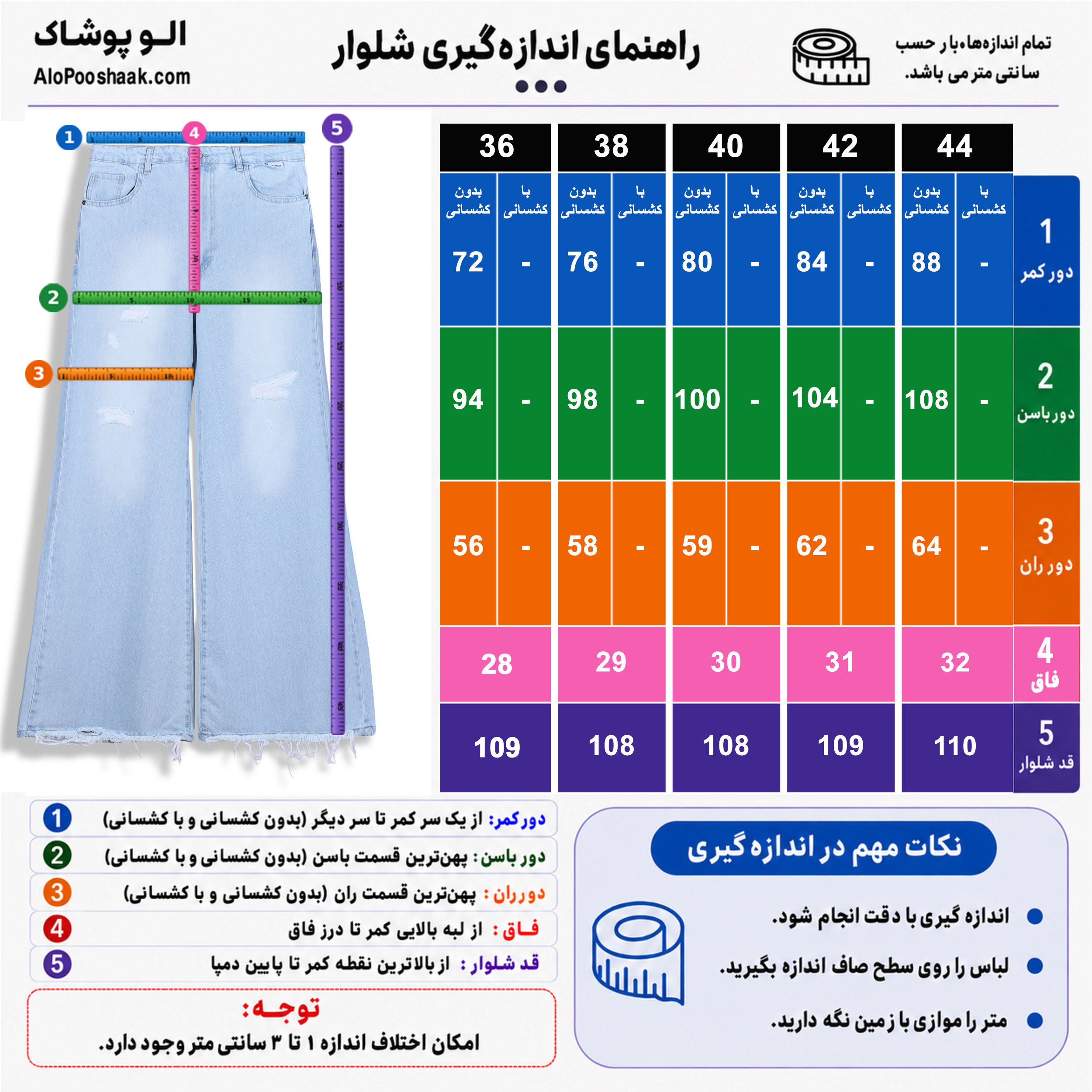 شلوار جین فلر بگ زنانه 