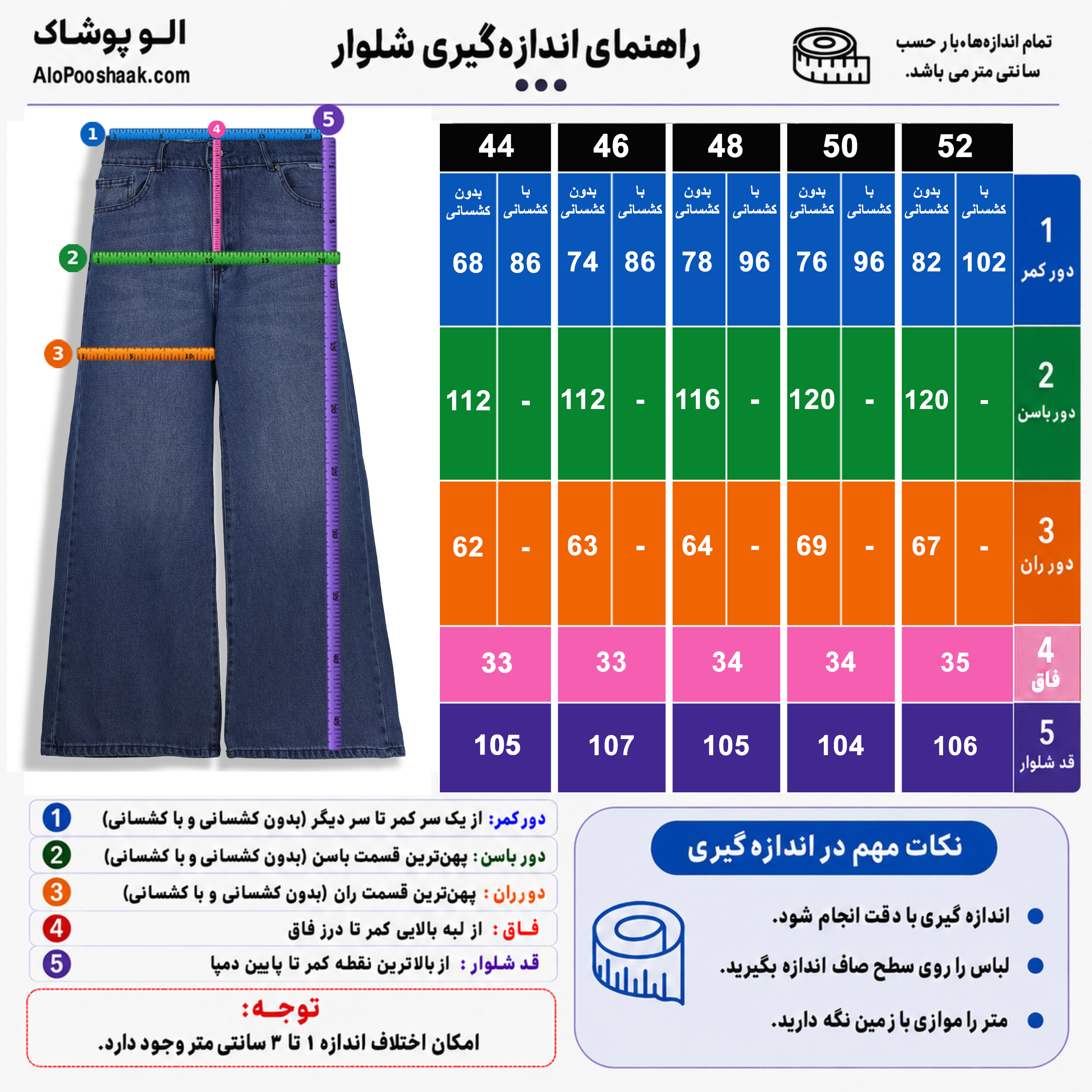 شلوار جین فلر بگ سایز بزرگ ال وی زنانه