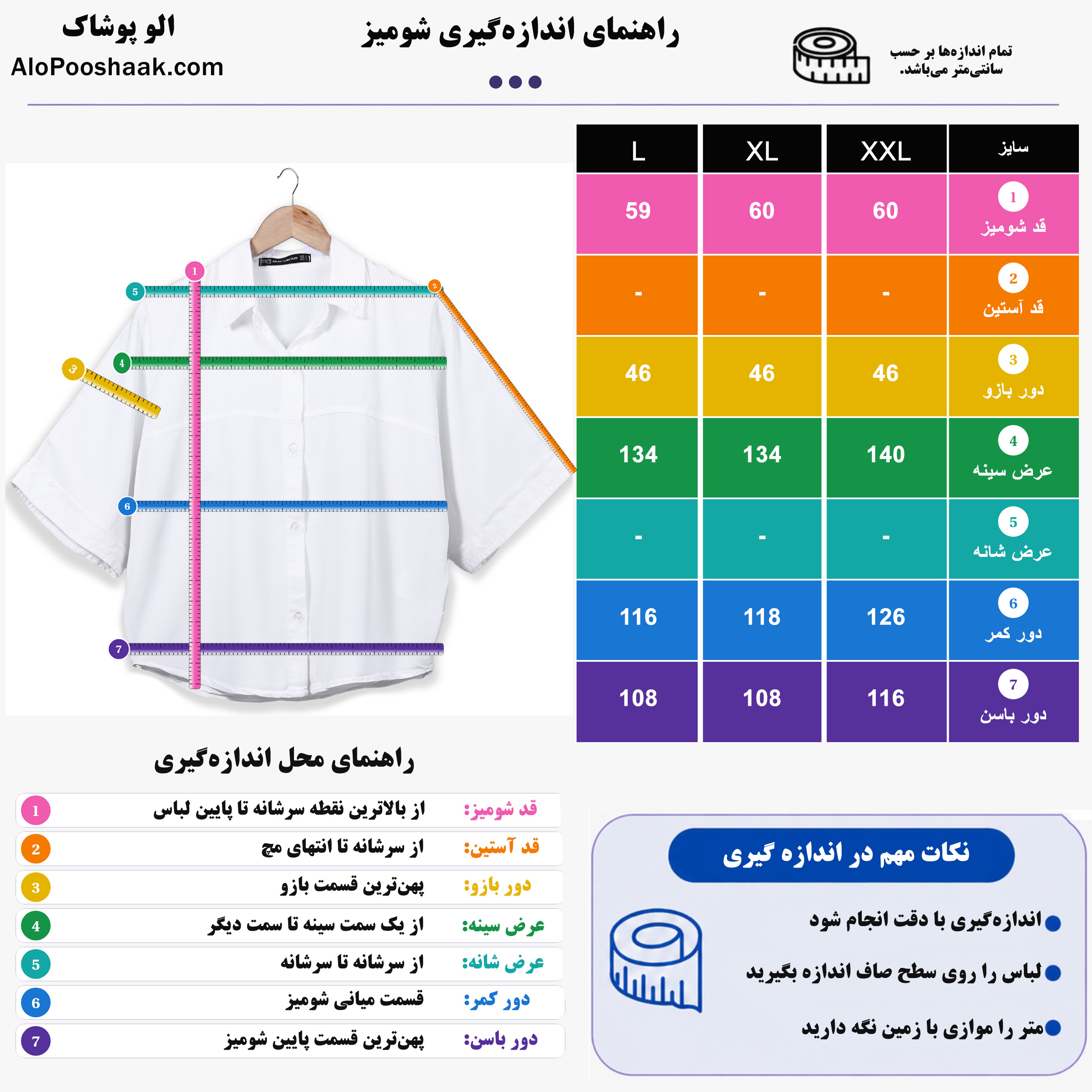 شومیز سیلک آستین سه ربع زنانه باکسی
