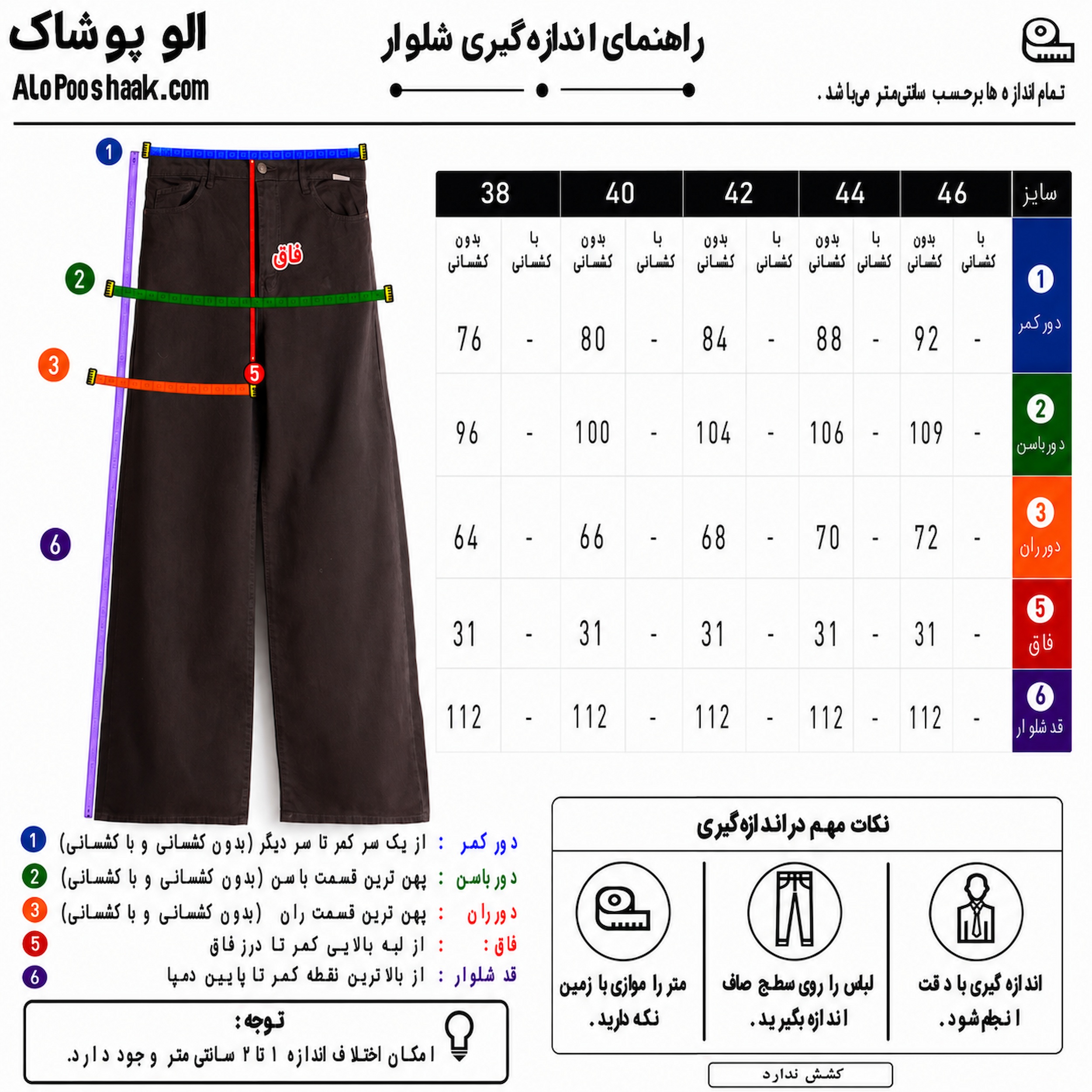 شلوار کتان فول بگ زنانه 