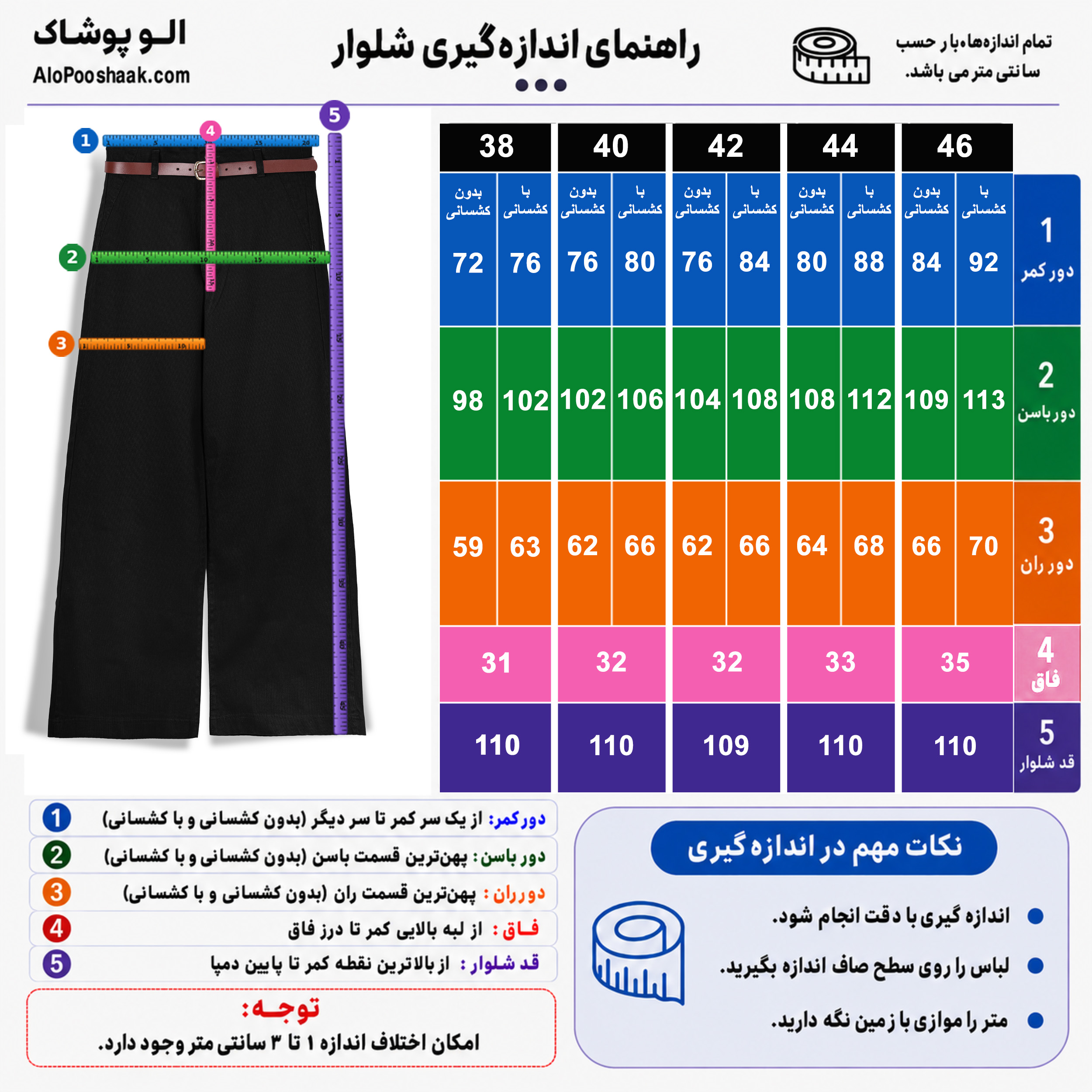 شلوار کتان کبریتی واید لگ زنانه قد 110 کمربندار مشکی