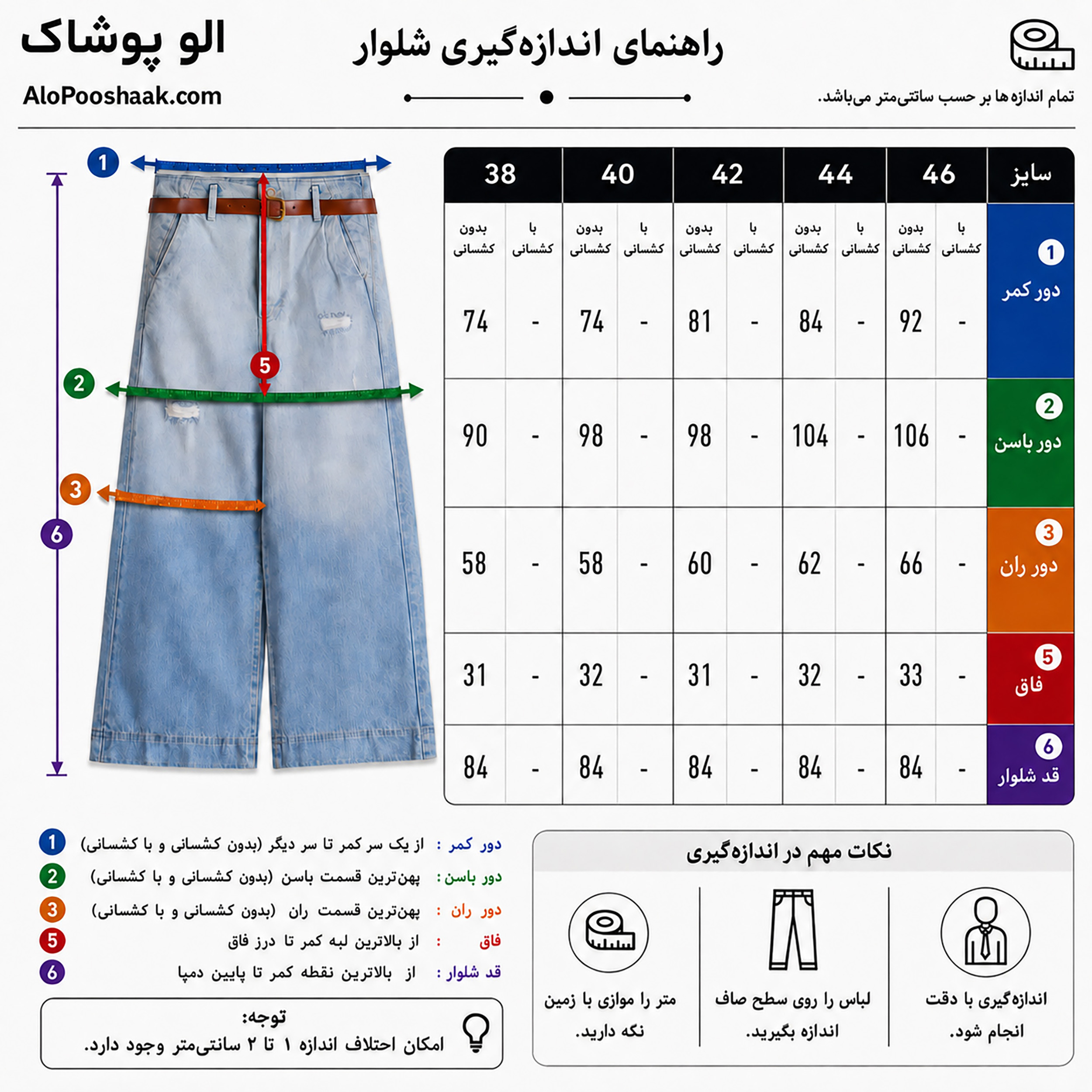 شلوار جین واید لگ زنانه