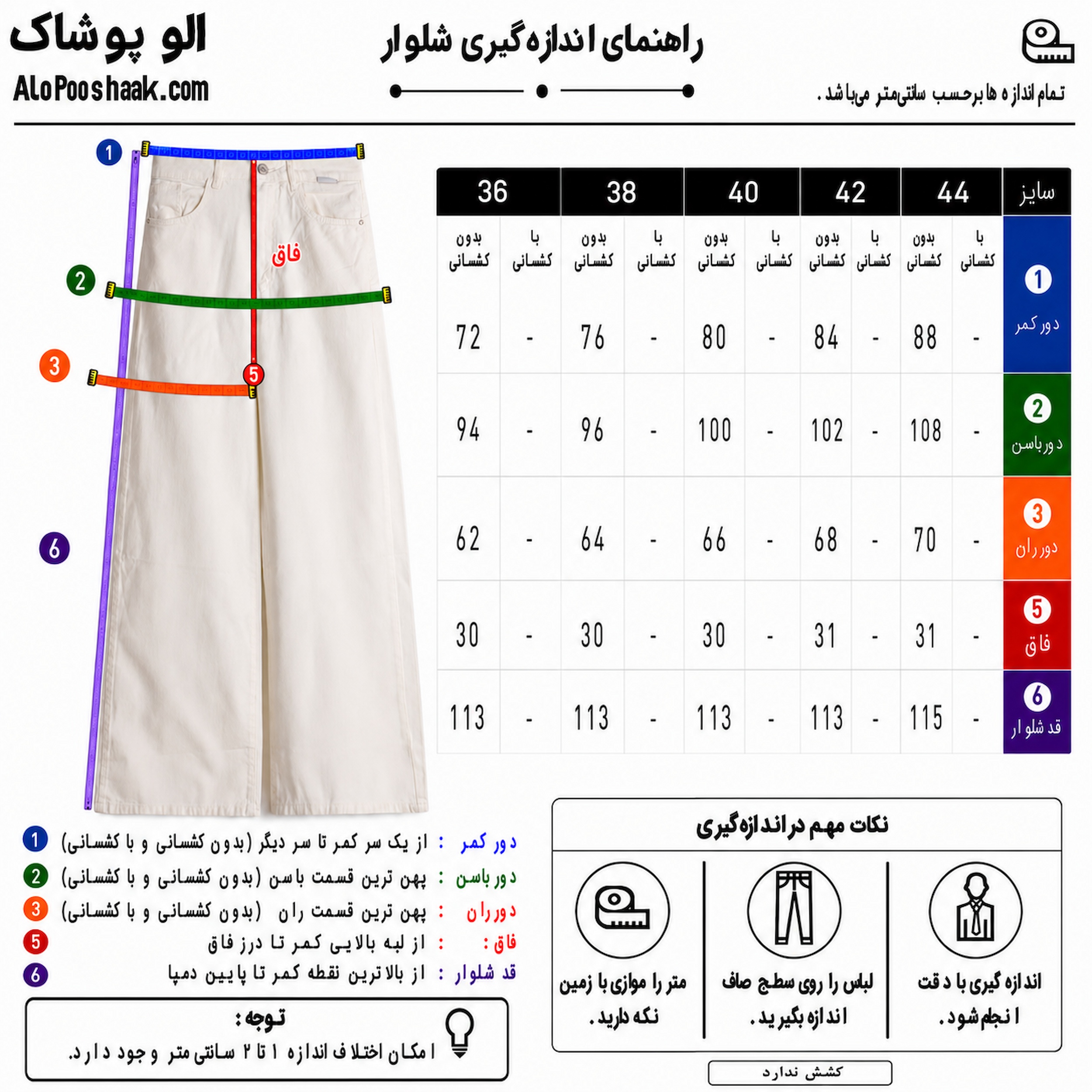 شلوار جین فول بگ زنانه 