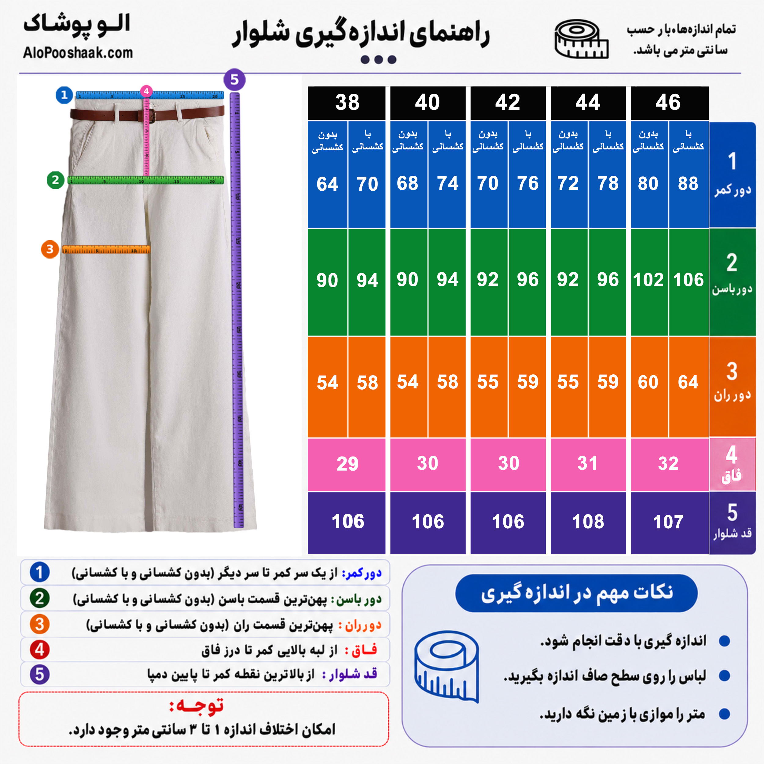 شلوار کتان کبریتی واید لگ زنانه قد 110 کمربندار سفید