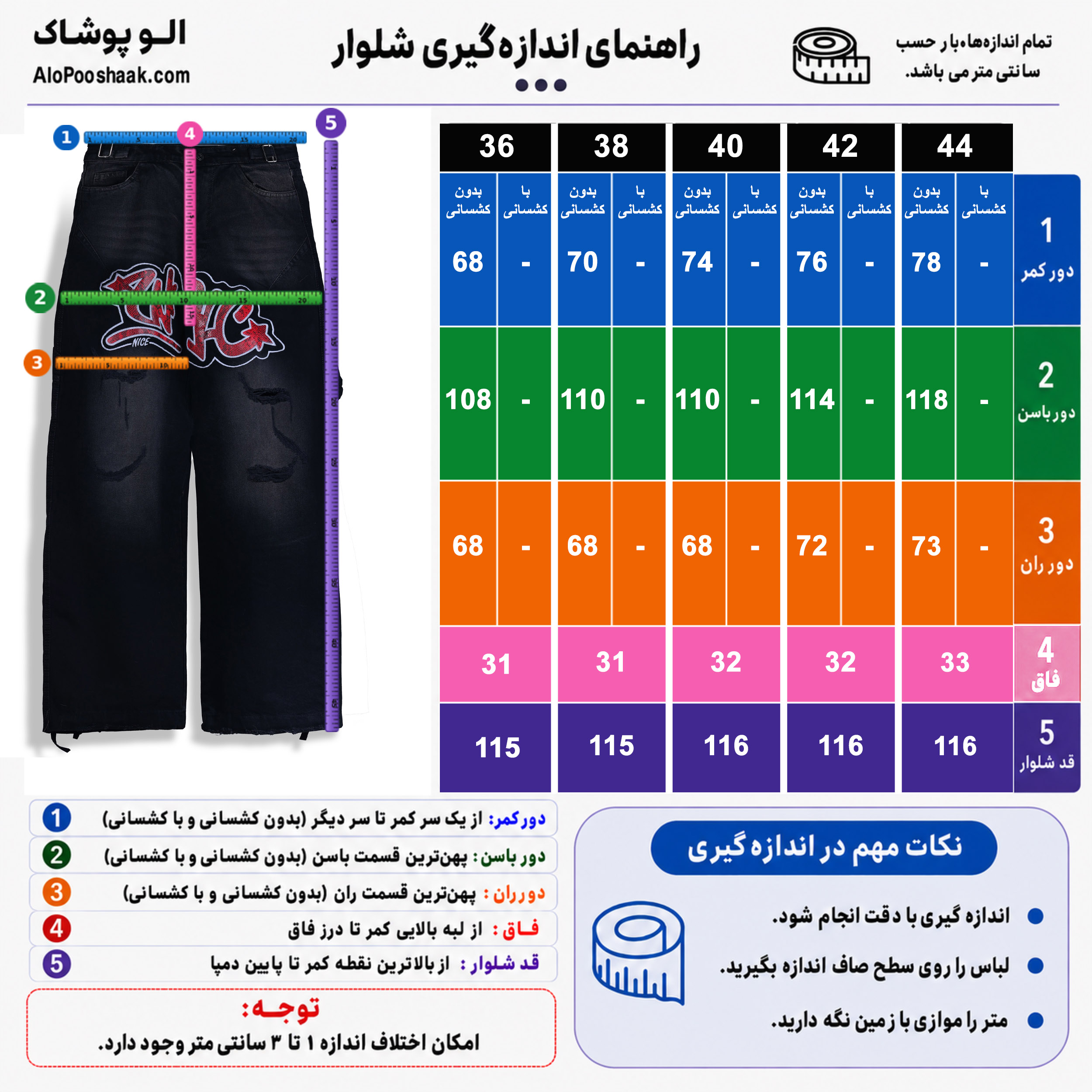 شلوار بگ بالونی بالنسیاگا