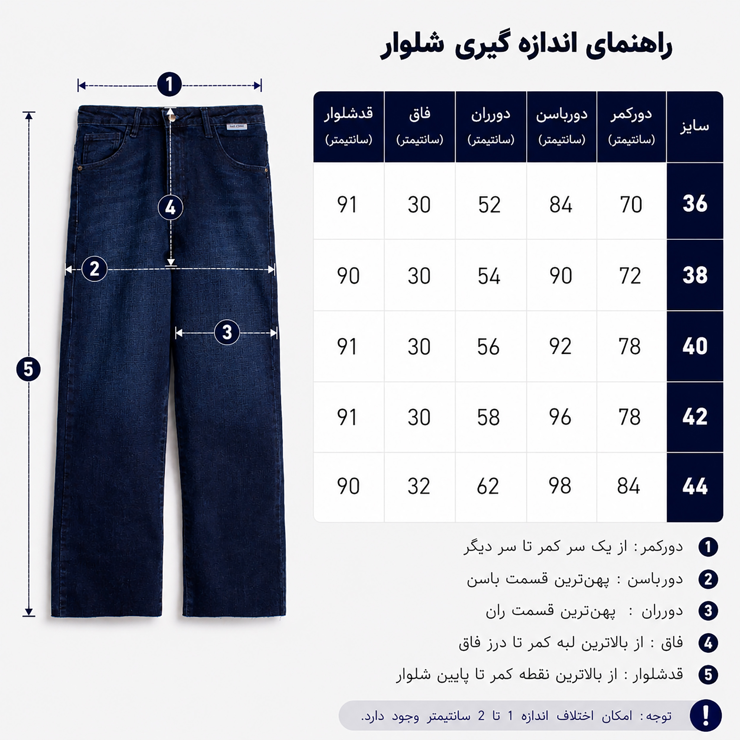 شلوار جین واید استریت زنانه