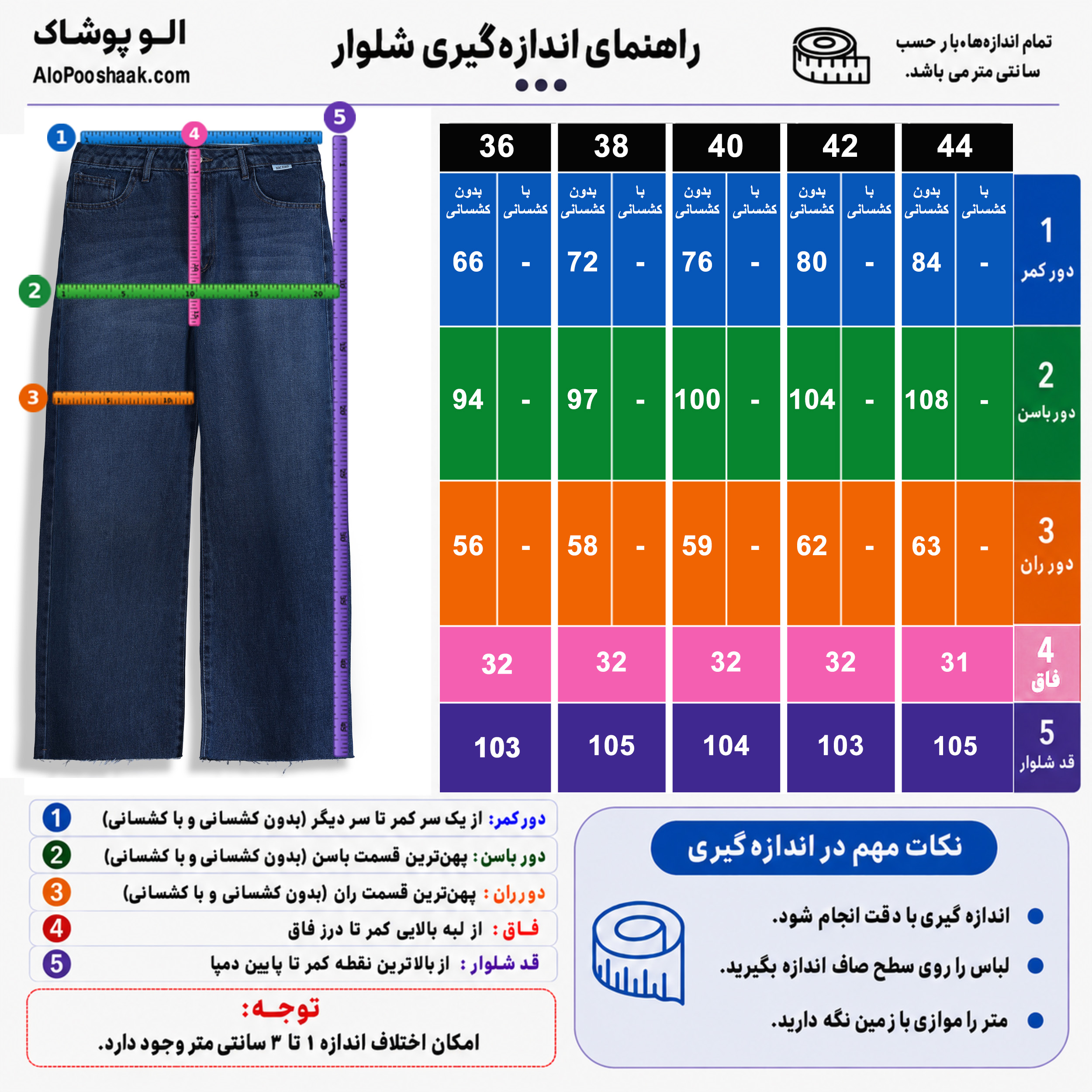 شلوار جین بگ زنانه